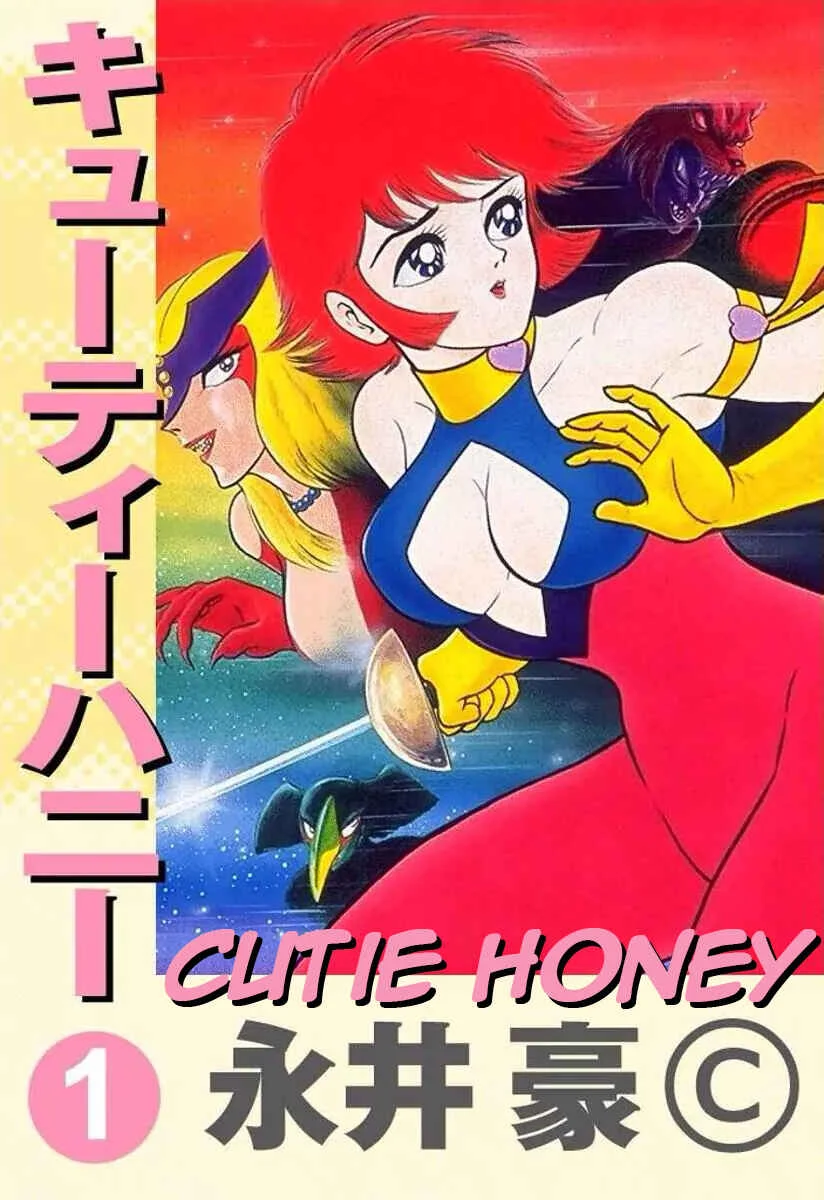 Cutie Honey Capítulo 1 - Page 1