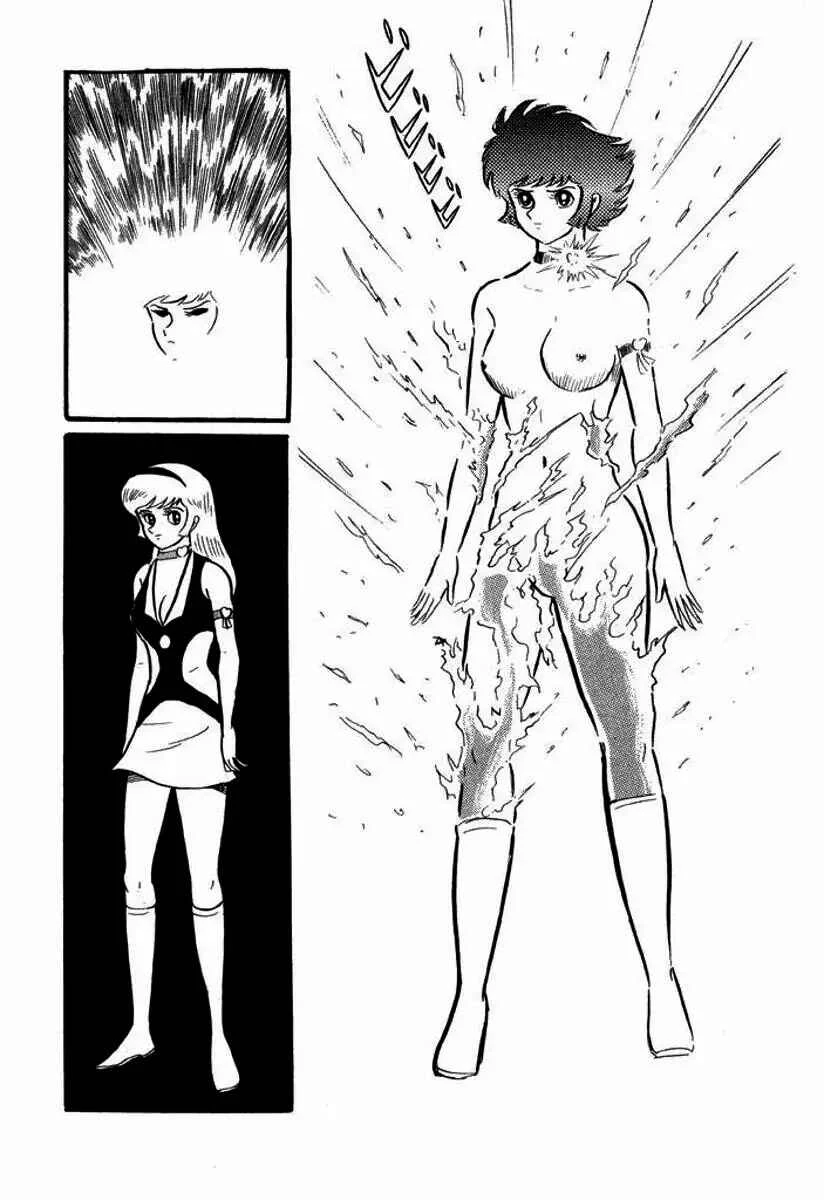 Cutie Honey Capítulo 4 - Page 10