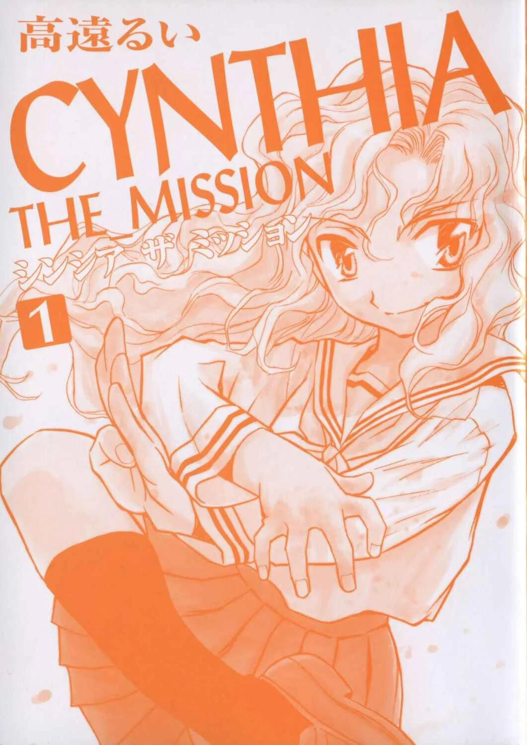 Cynthia The Mission Capítulo 1: #1 Chica de Kowloon - Page 2