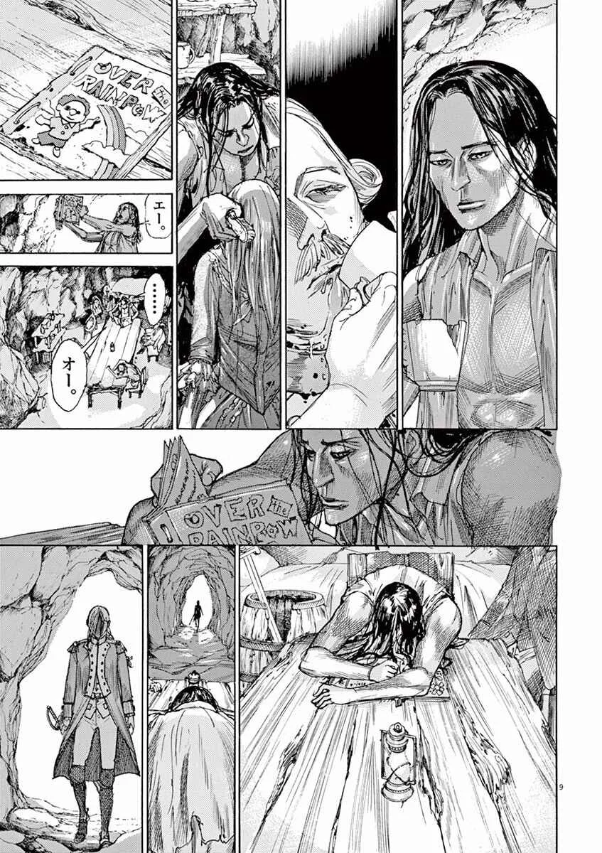 Dai-3 no Gideon Capítulo 9: Derramamiento de Sangre - Page 6