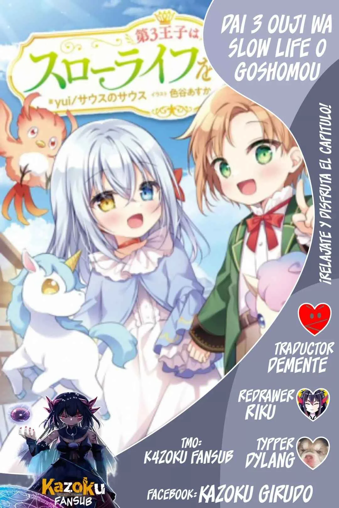 Dai 3 Ouji wa Slow Life wo Goshomou Capítulo 1 - Page 1