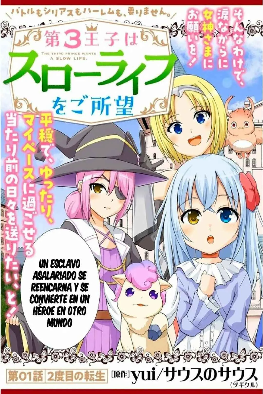 Dai 3 Ouji wa Slow Life wo Goshomou Capítulo 1 - Page 43