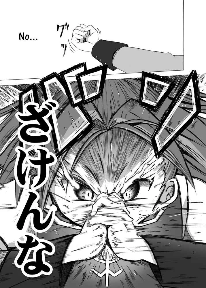 Dakara watashi wa sore o negai tatakau Capítulo 2 - Page 6