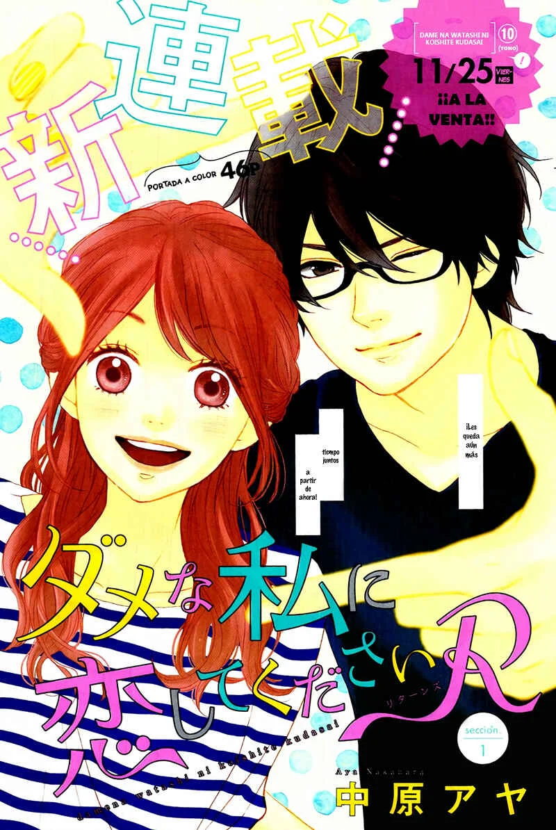 Dame na Watashi ni Koishite Kudasai Returns Capítulo 1: Sección 1 - Page 4