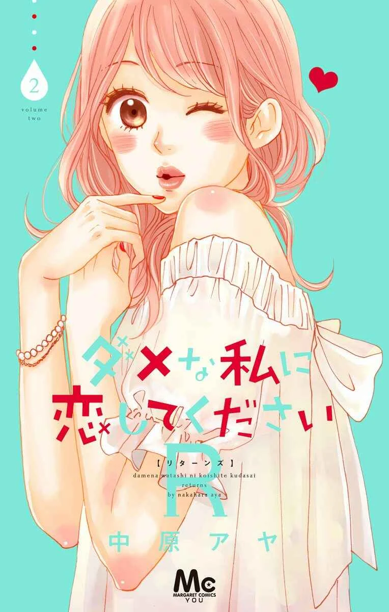 Dame na Watashi ni Koishite Kudasai Returns Capítulo 5: Sección 5 - Page 3