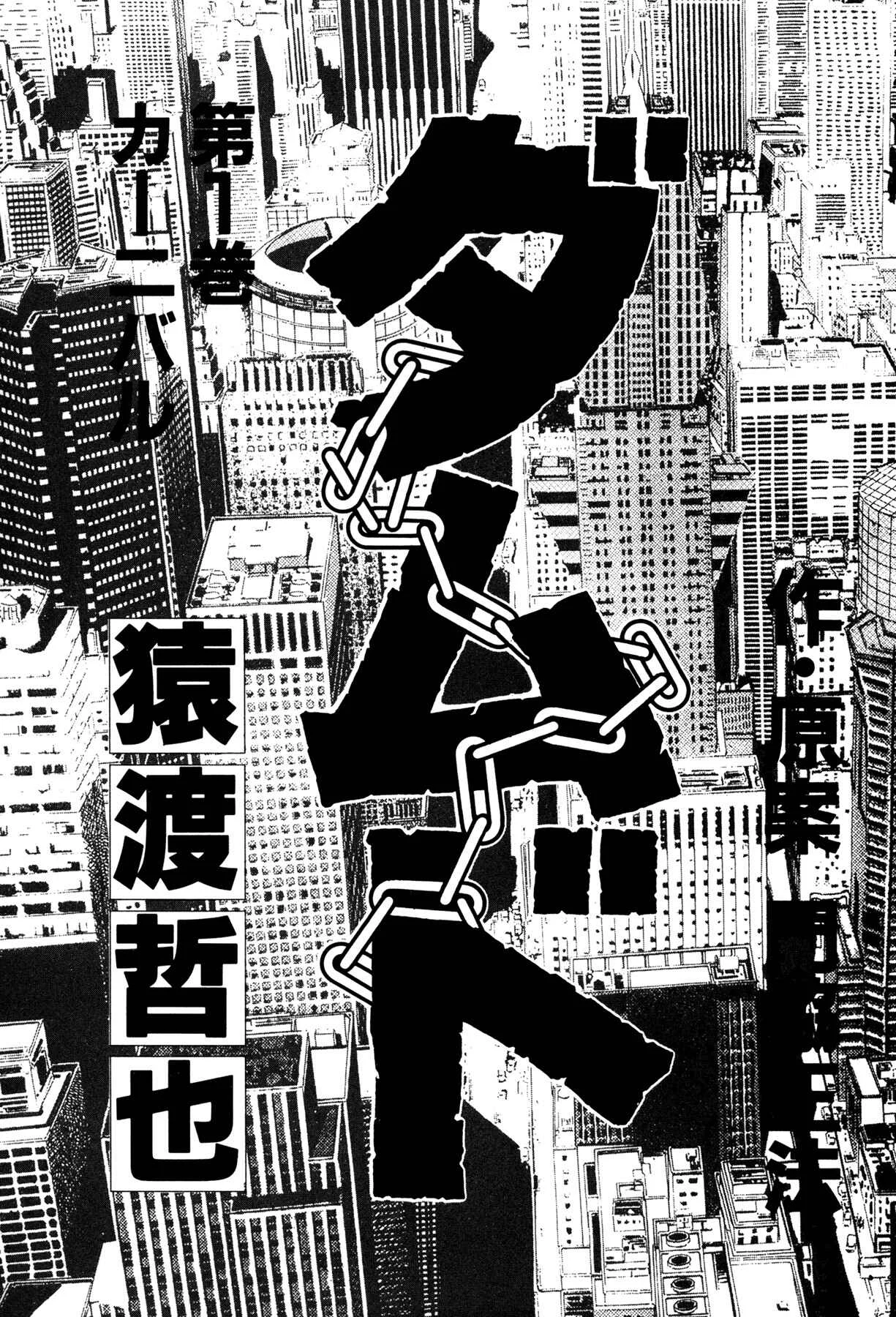 Damned Capítulo 1 - Page 5