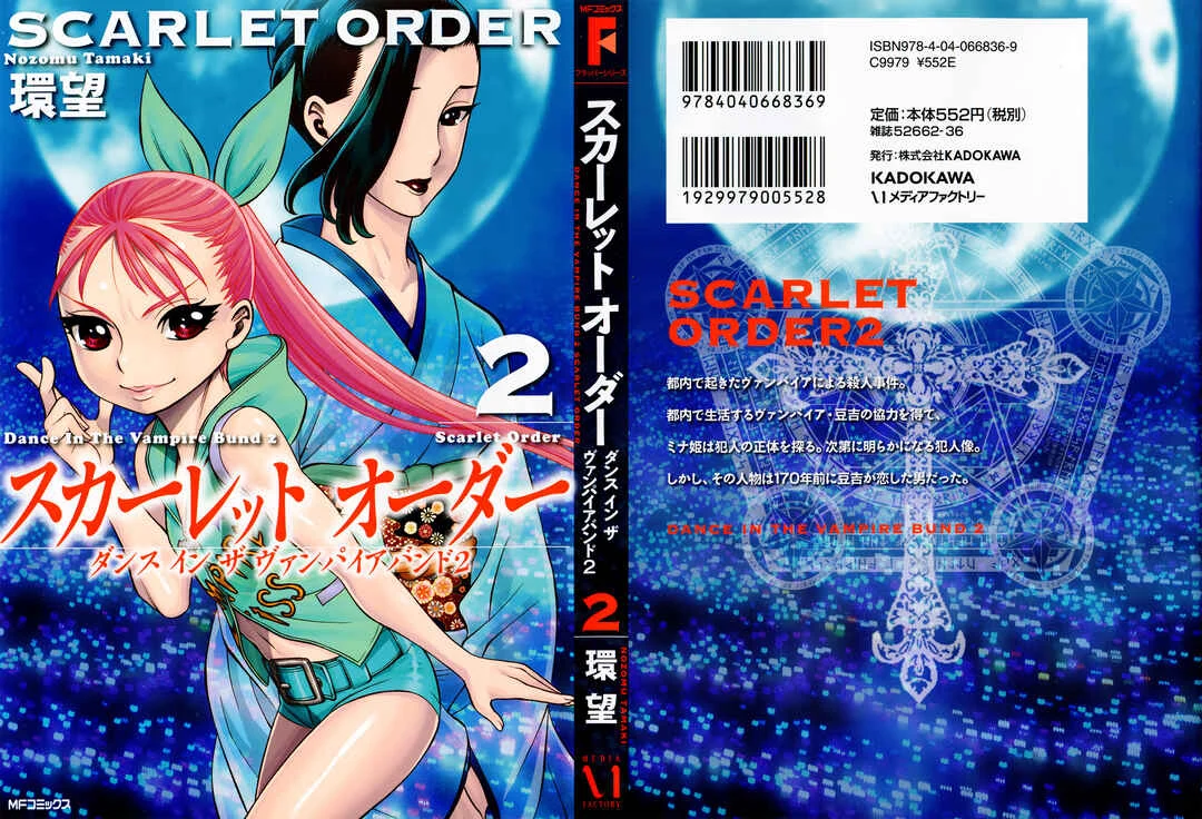 Dance in the Vampire Bund - Scarlet Order Capítulo 5 - Page 1