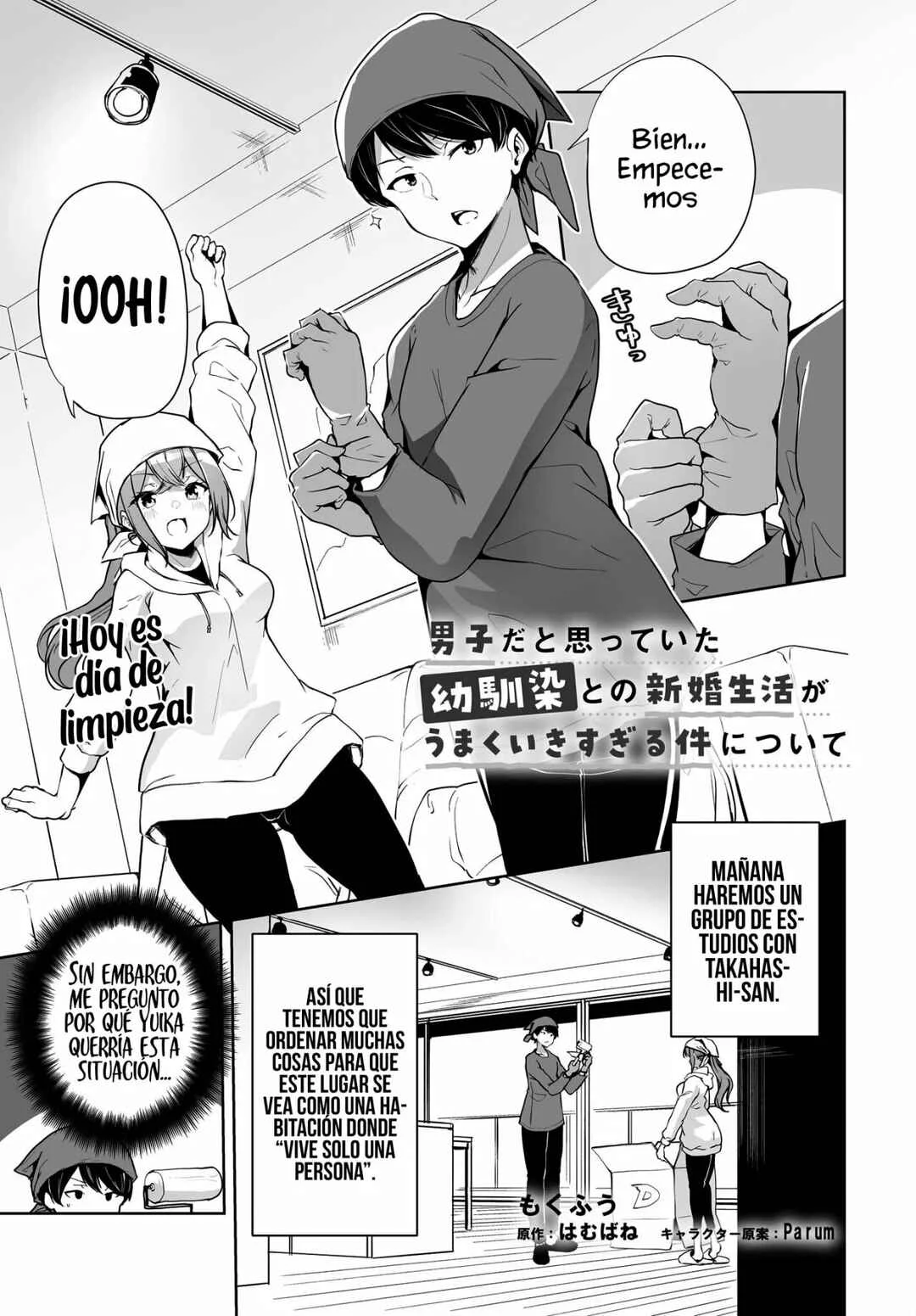Danshi dato Omotteita Osananajimi tono Shinkon Seikatsu ga Umaku Ikisugiru Ken ni Tsuite Capítulo 4 - Page 3