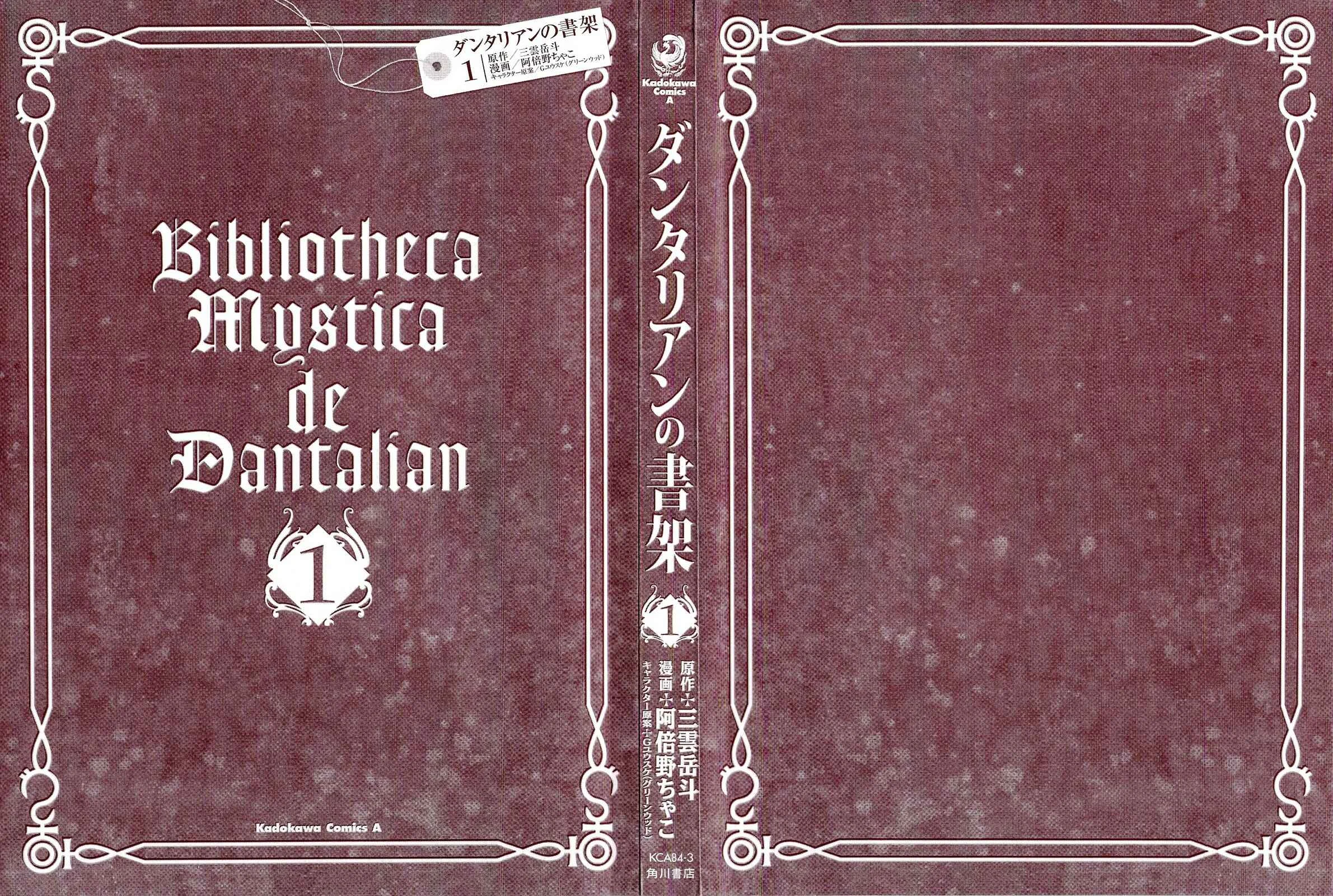 Dantalian no Shoka Capítulo 1.1: El Libro de la Transferencia del Alma, Parte 1. - Page 6