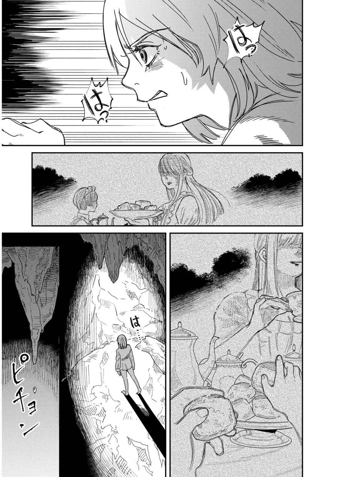 Doro no Kuni Capítulo 1 - Page 21