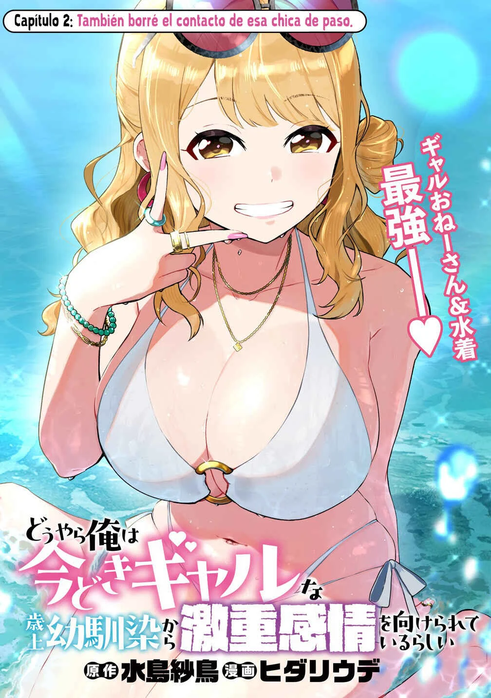 Douyara Ore wa Imadoki Gal na Toshiue Osananajimi kara Gekiomo Kanjou wo Mukerareteiru Rashii Capítulo 2: También borré el contacto de esa chica de paso - Page 2