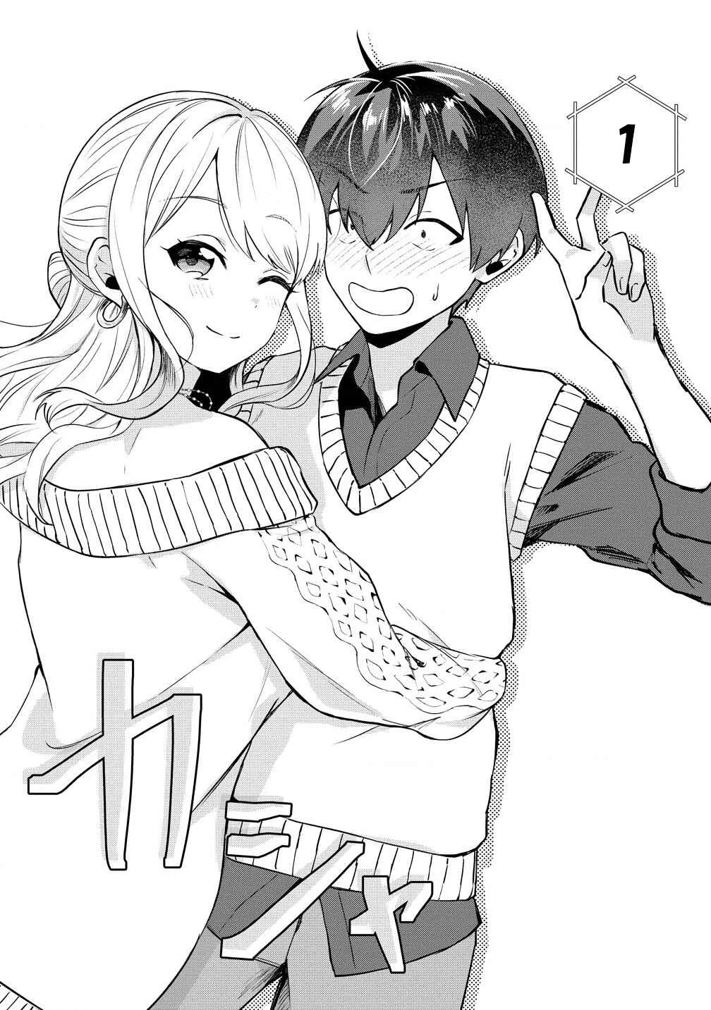 Douyara Ore wa Imadoki Gal na Toshiue Osananajimi kara Gekiomo Kanjou wo Mukerareteiru Rashii Capítulo 2: También borré el contacto de esa chica de paso - Page 13