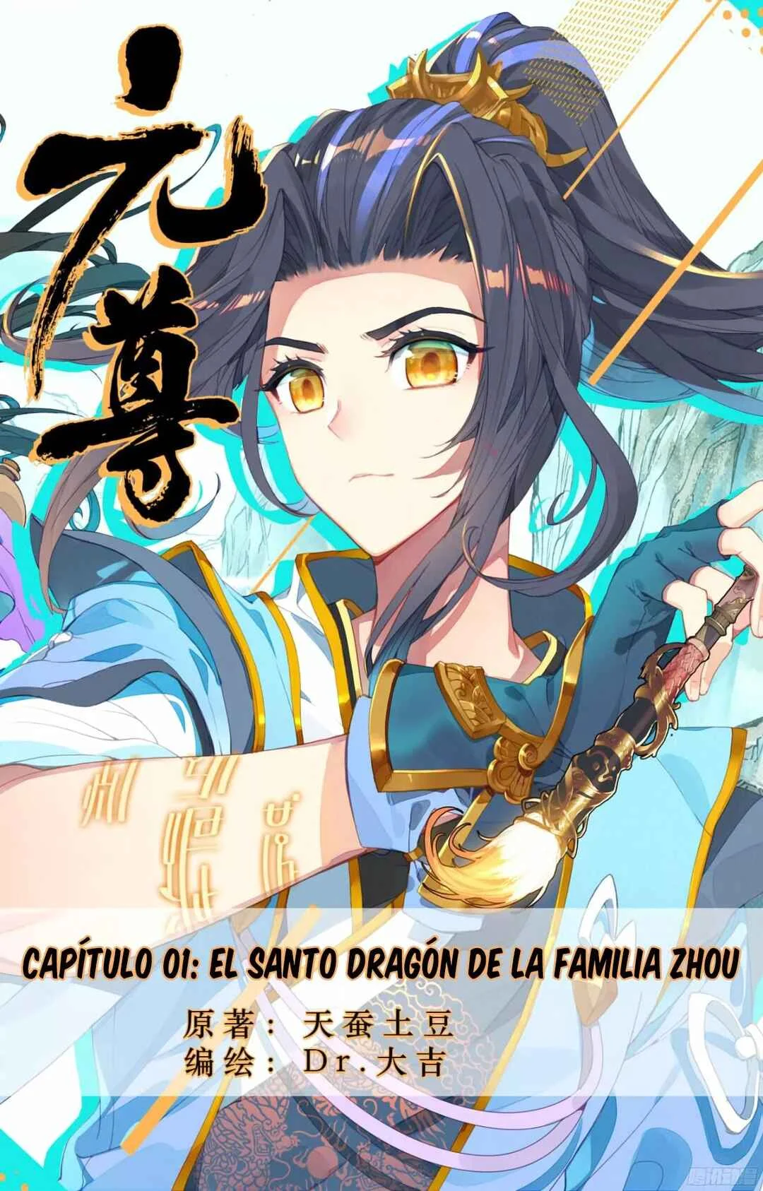 Dragon Prince Yuan Capítulo 1: El Santo Dragón de la Familia Zhou - Page 2