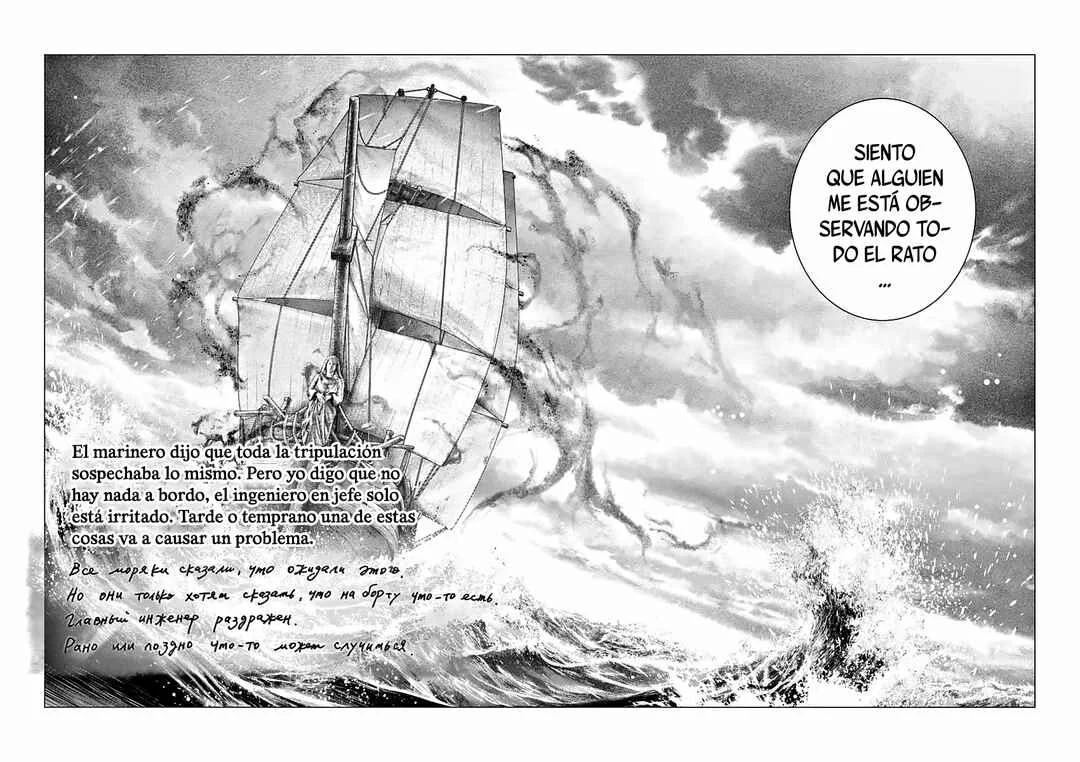 #DRCL midnight children Capítulo 1: Visitante del Este - Page 22