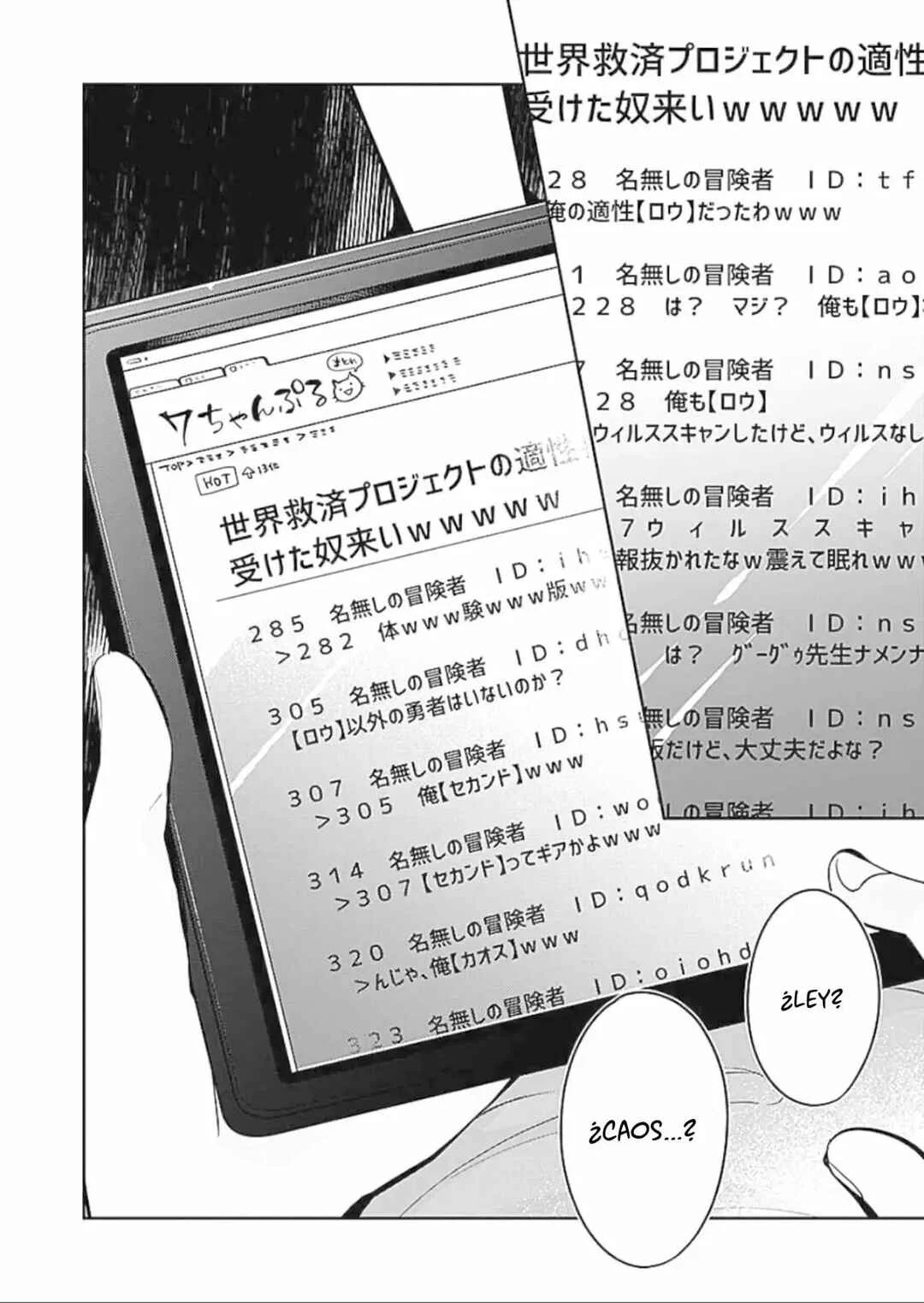 Dungeon Battle Royale Capítulo 1: Kurosaki Shion - Page 13