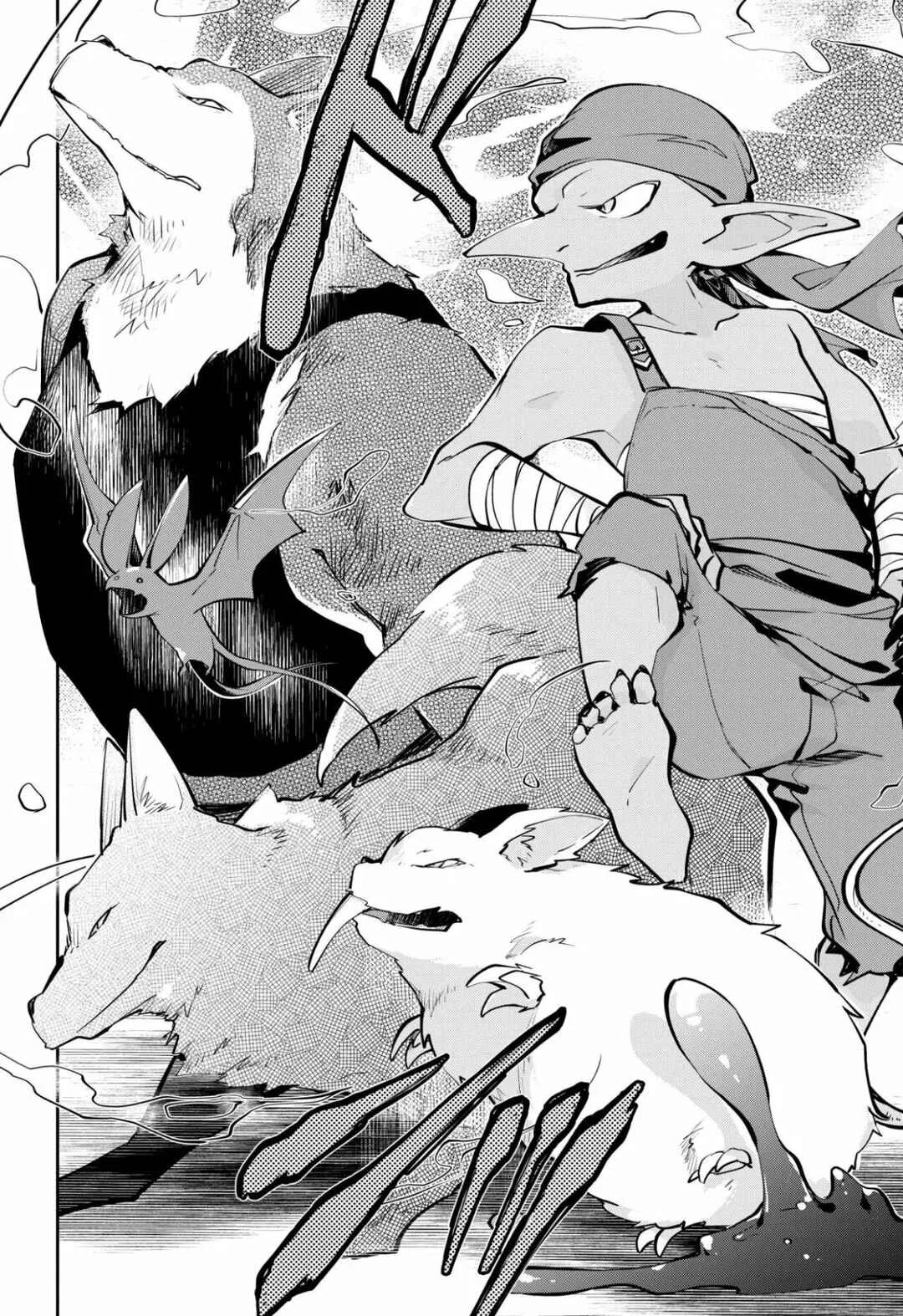 Dungeon Battle Royale Capítulo 4: Realidad - Page 14