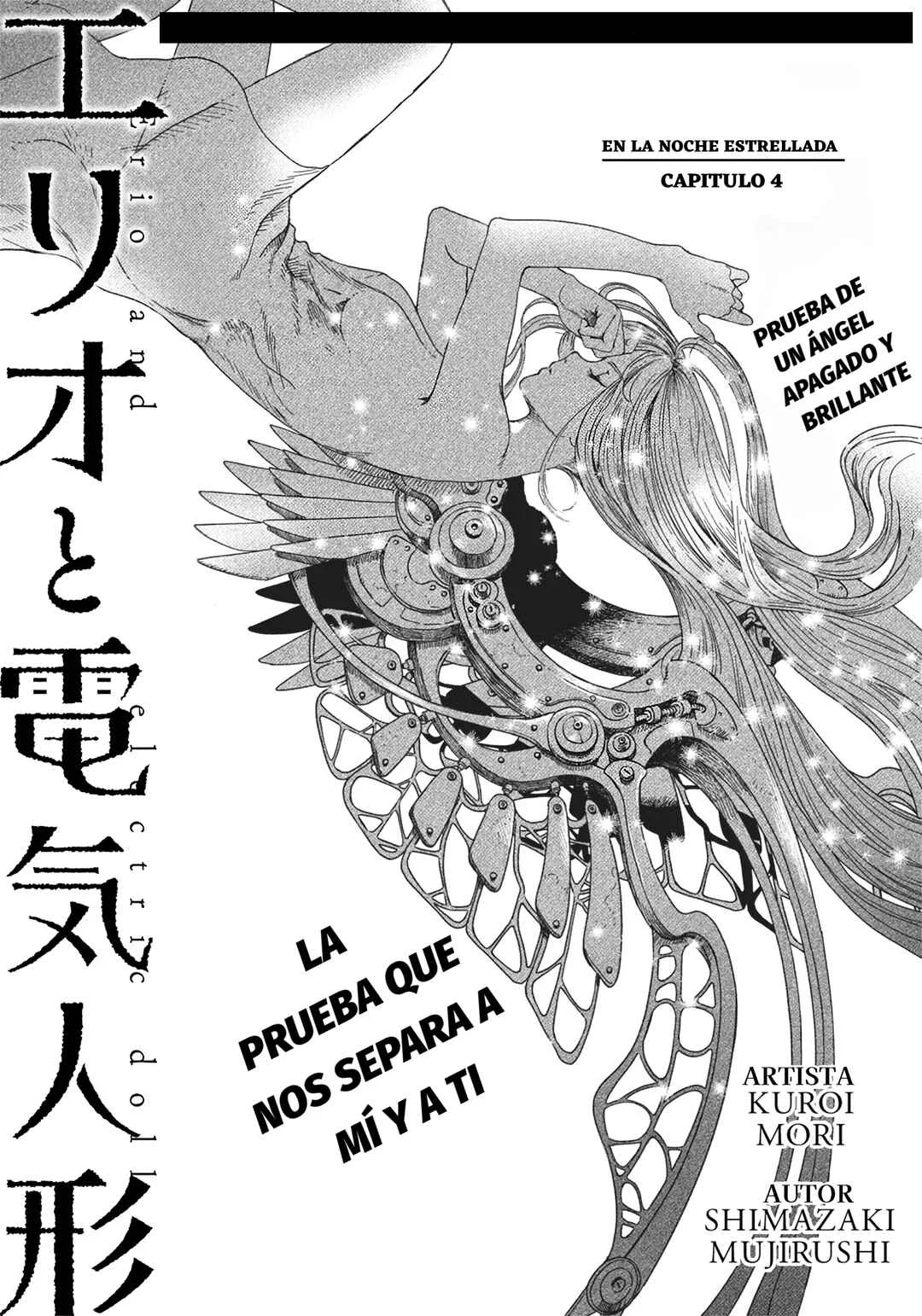Erio to Denki Ningyou Capítulo 4: En la noche estrellada - Page 1
