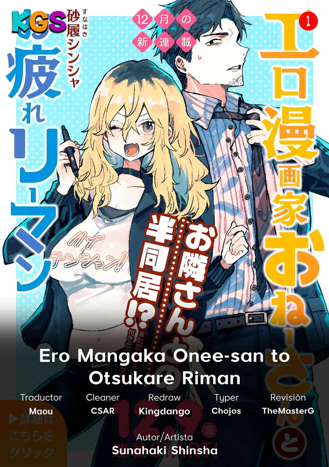 Ero Mangaka Onee-san to Otsukare Ryman Capítulo 1: Es una artista de manga erótico - Page 1