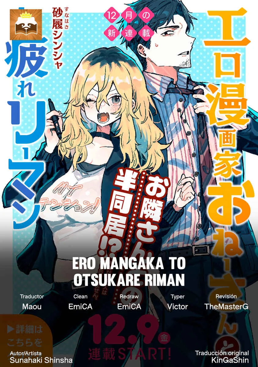 Ero Mangaka Onee-san to Otsukare Ryman Capítulo 4: Nos reunimos temprano en la mañana en una tienda de conveniencia. - Page 1