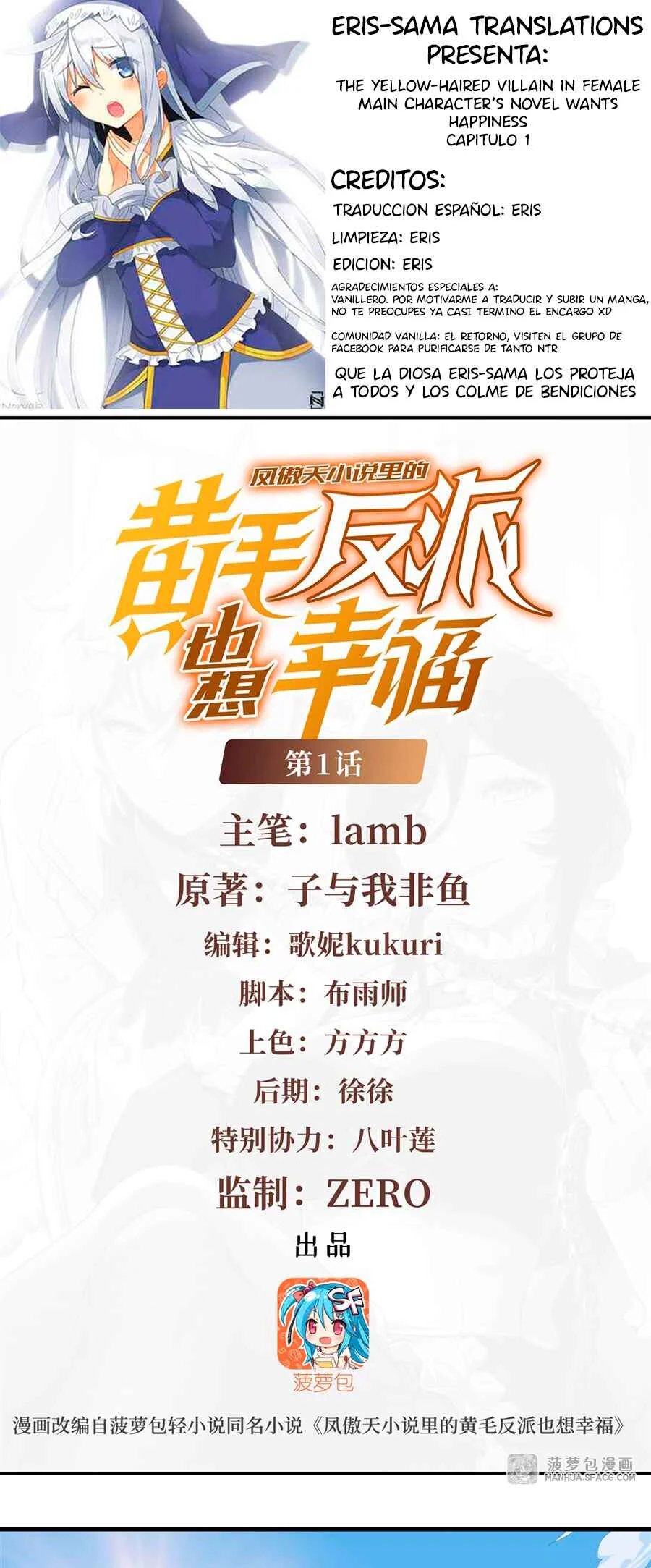Fèng Àotiān Xiǎoshuō lǐ de Huángmáo Fǎnpài Yě Xiǎng Xìngfú Capítulo 1 - Page 1