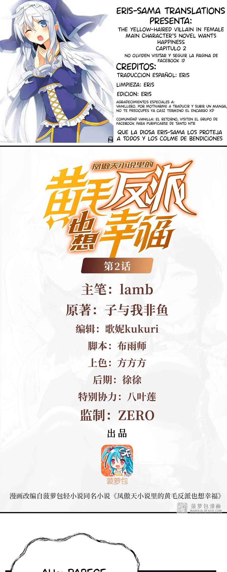 Fèng Àotiān Xiǎoshuō lǐ de Huángmáo Fǎnpài Yě Xiǎng Xìngfú Capítulo 2: Plug-In Recibido - Page 1