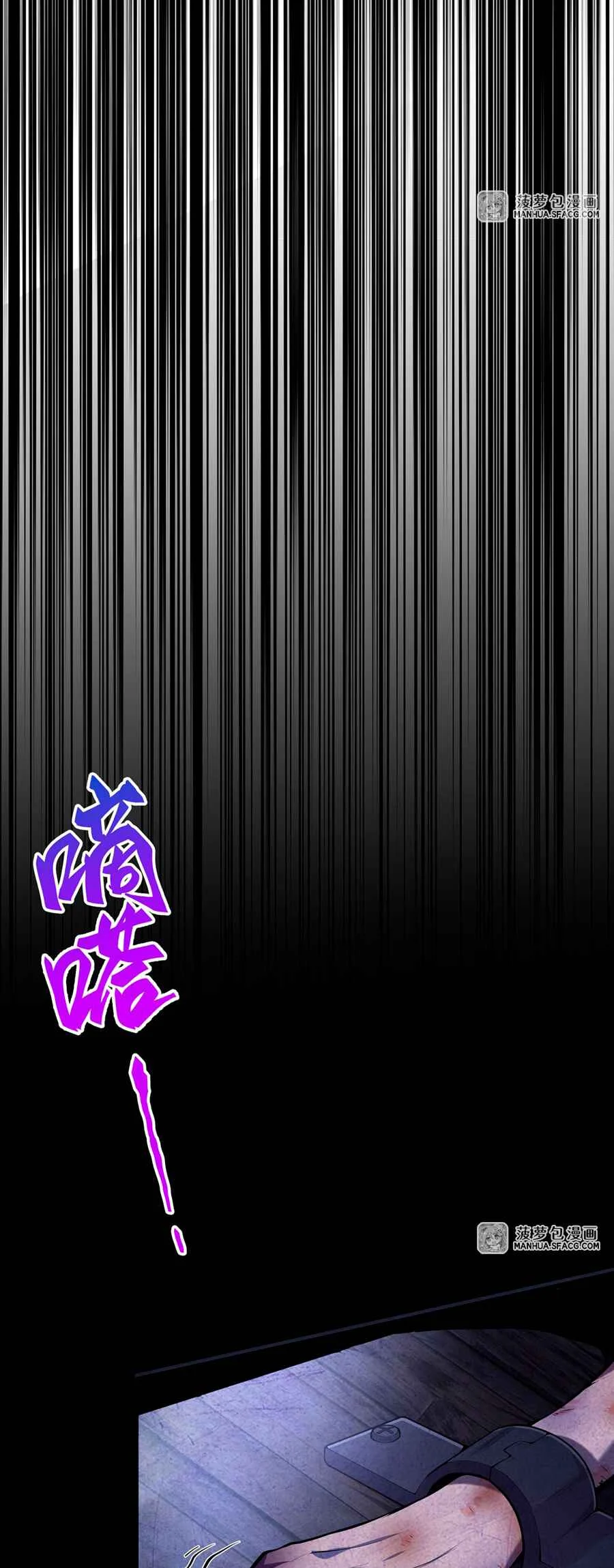 Fèng Àotiān Xiǎoshuō lǐ de Huángmáo Fǎnpài Yě Xiǎng Xìngfú Capítulo 2: Plug-In Recibido - Page 10