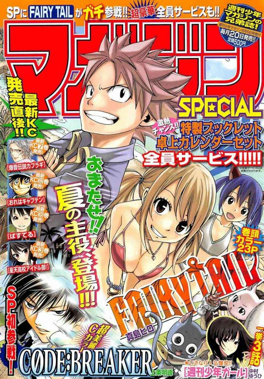 FAIRY TAIL S Capítulo 2: Castigo Del Juego De Hadas - Page 1