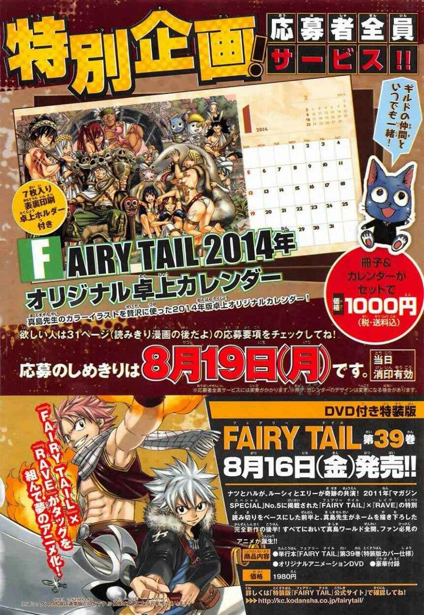 FAIRY TAIL S Capítulo 2: Castigo Del Juego De Hadas - Page 4