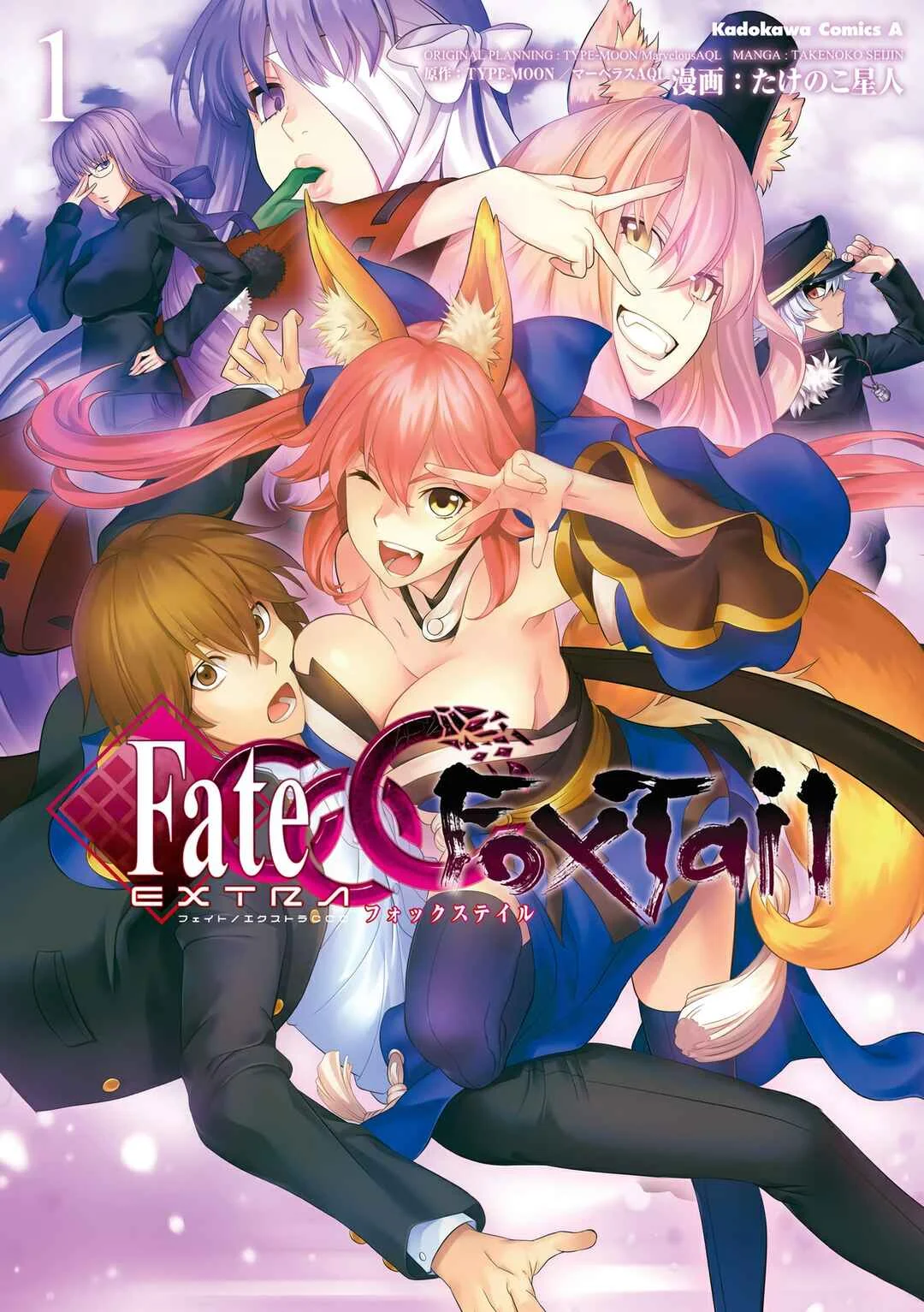 Fate/EXTRA CCC FoxTail Capítulo 2: Hechicero - Page 1