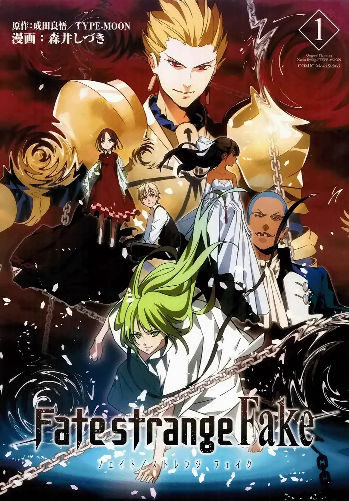 Fate/strange Fake Capítulo 0: Prólogo - Page 3