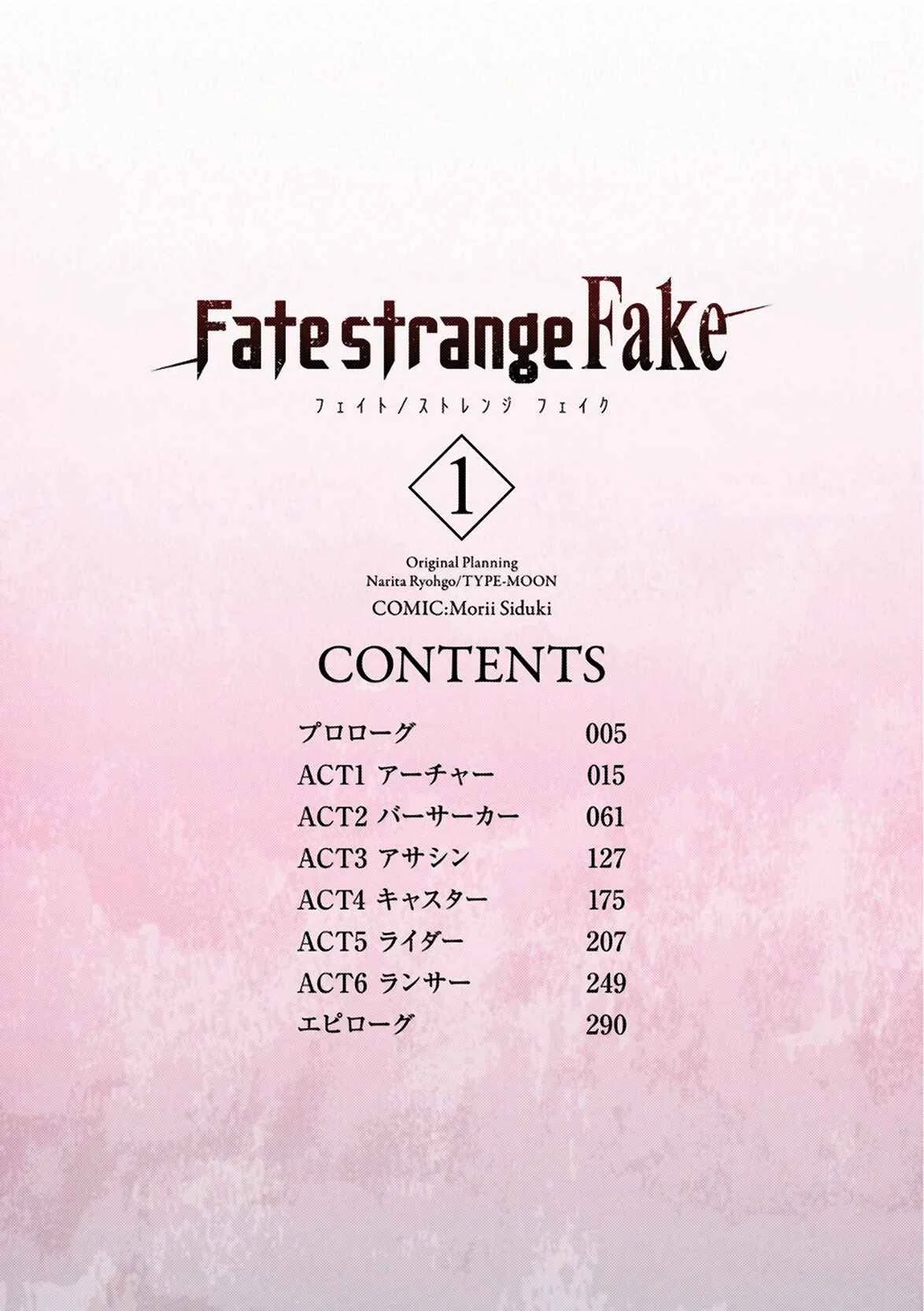 Fate/strange Fake Capítulo 0: Prólogo - Page 5