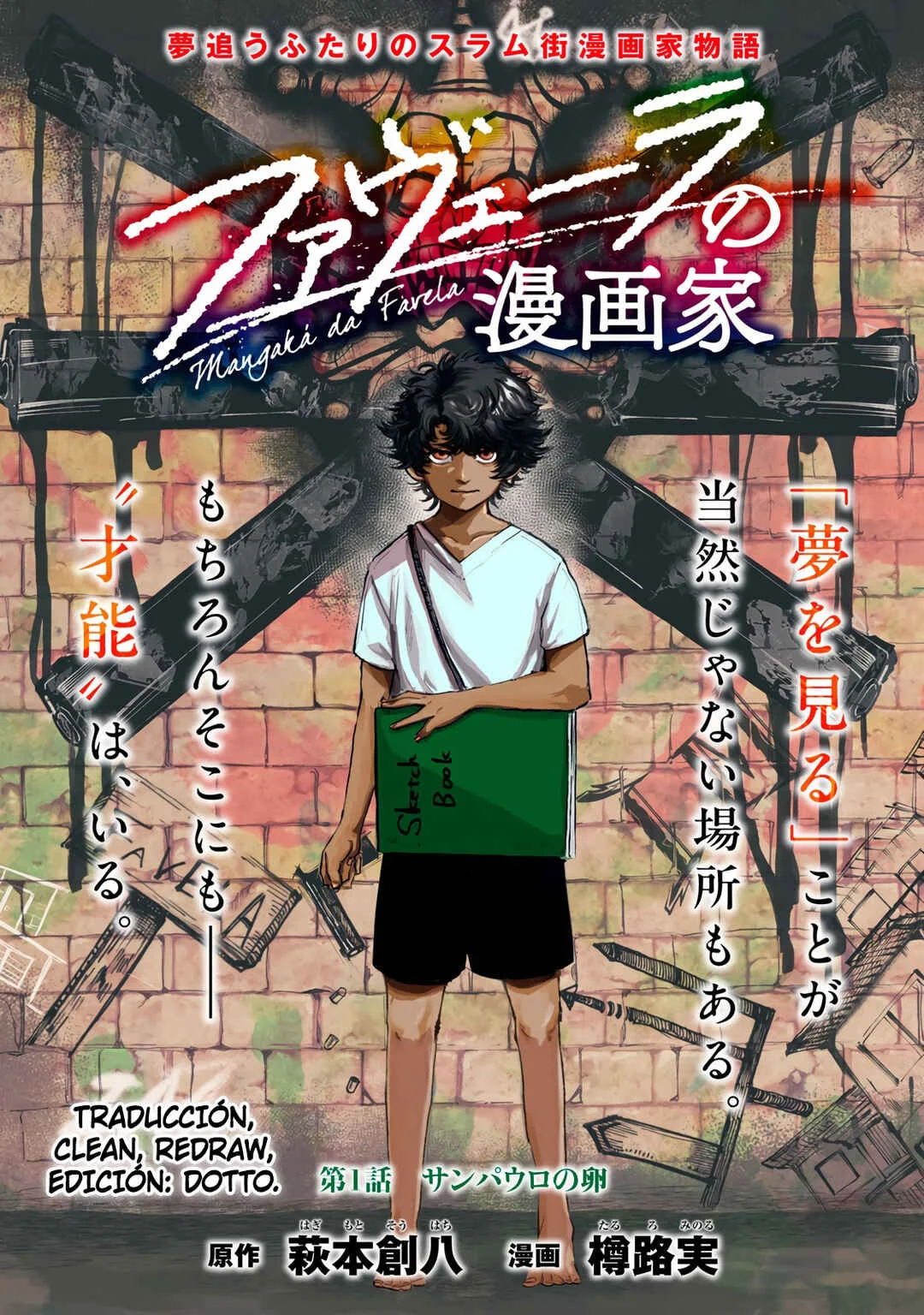 Favela no Mangaka Capítulo 1: Huevos de Sao Paulo - Page 1
