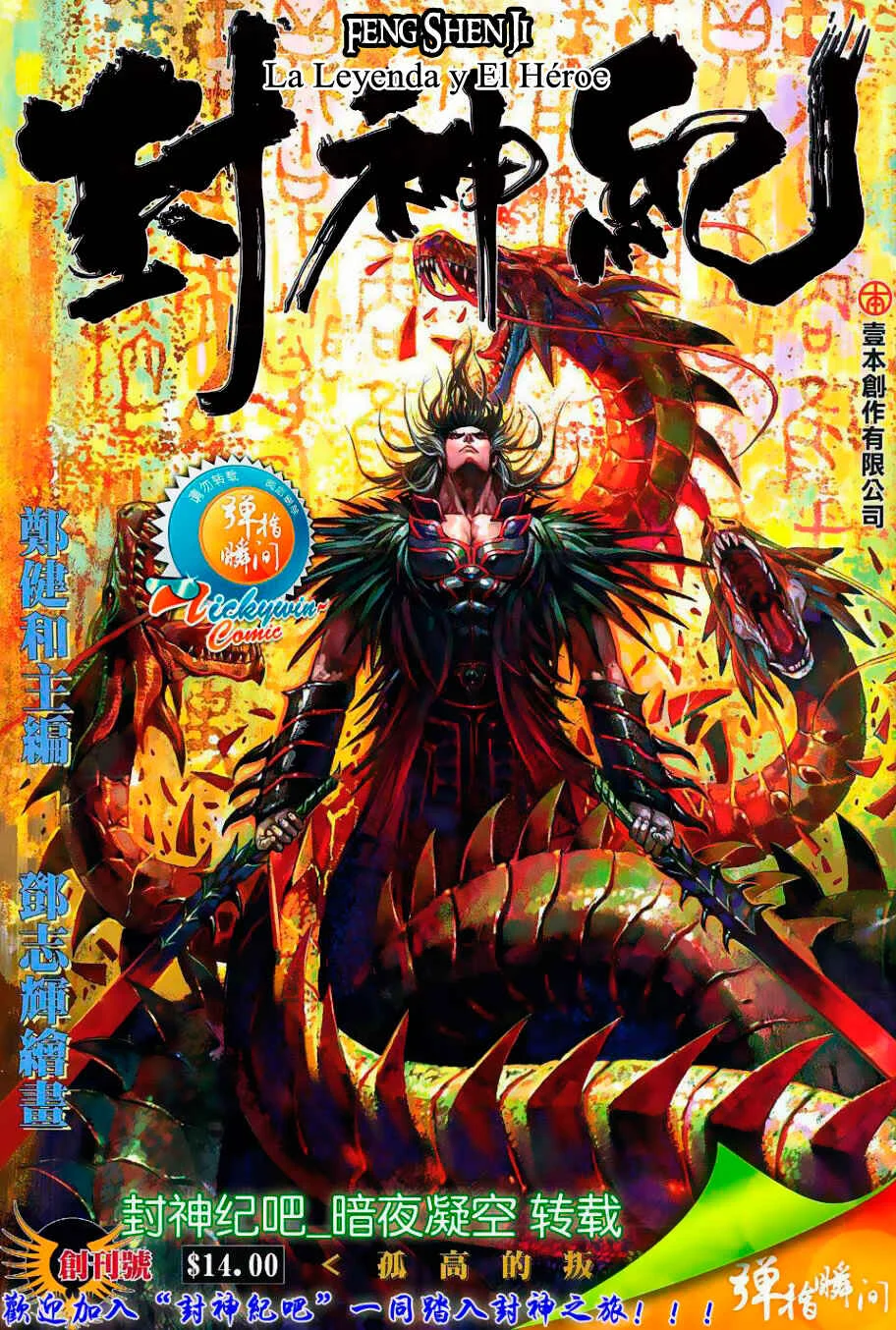 Feng Shen Ji Capítulo 1 - Page 3