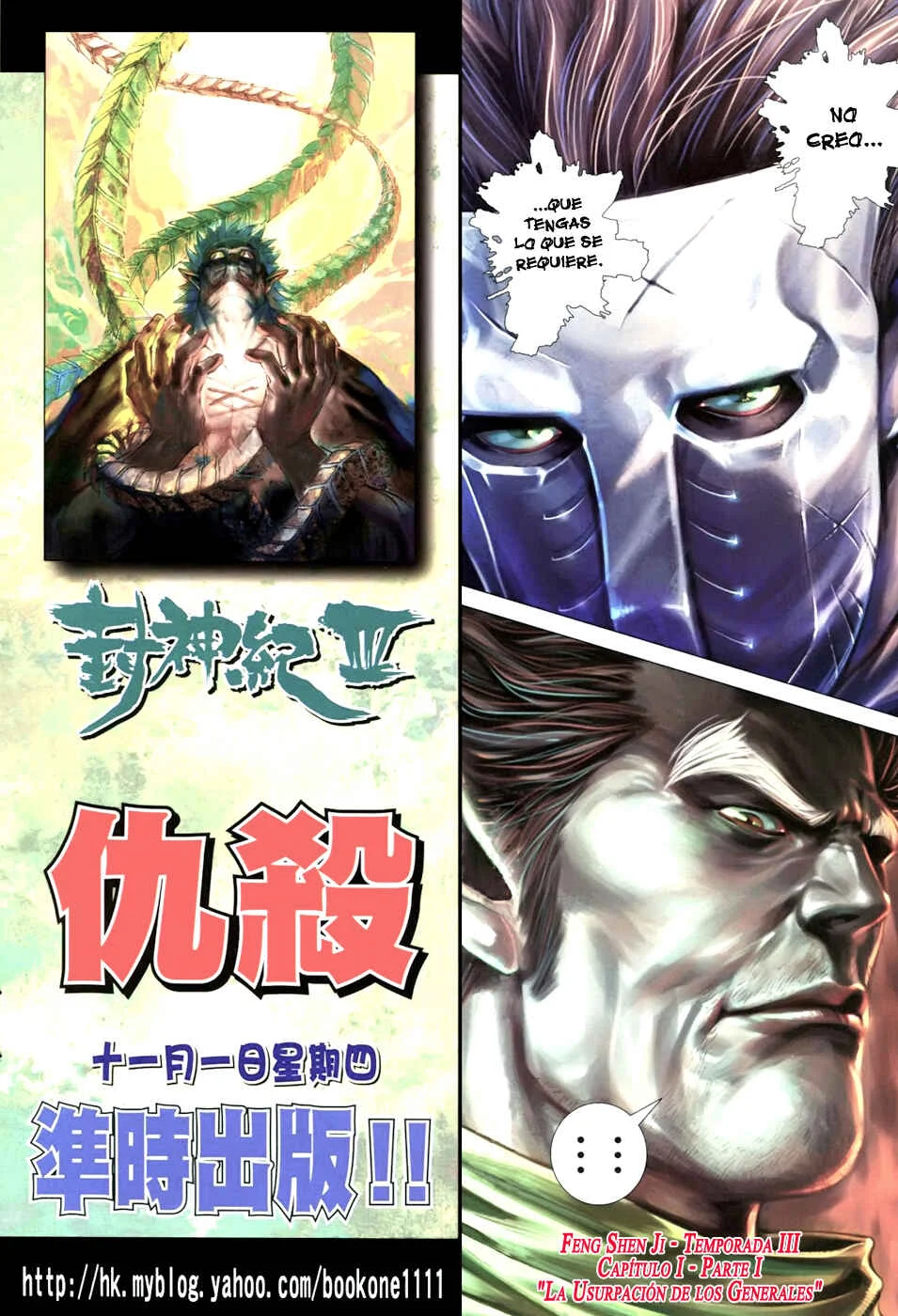 Feng Shen Ji III Capítulo 1 - Page 38