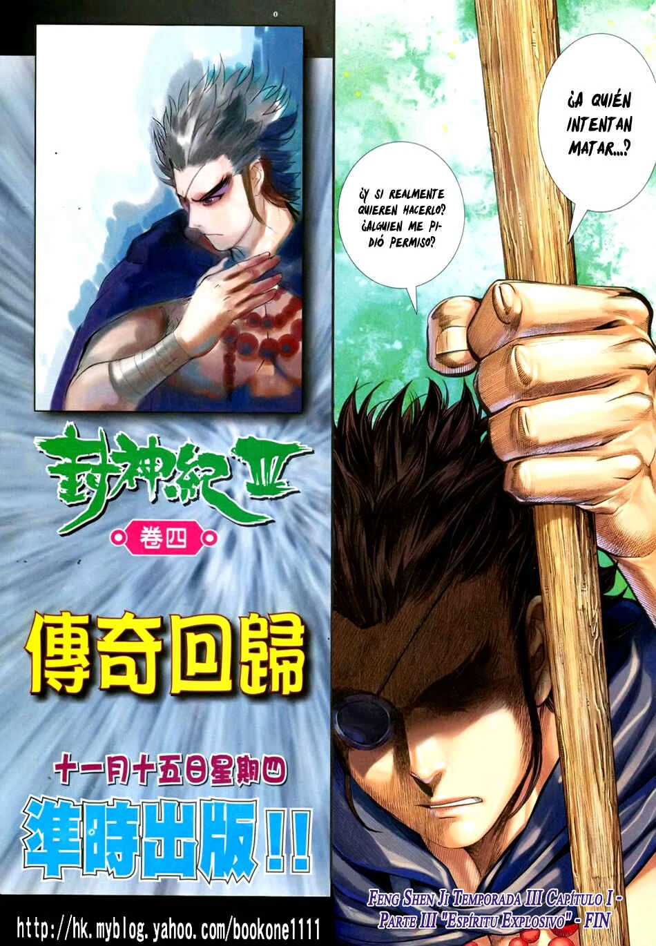 Feng Shen Ji III Capítulo 3 - Page 33