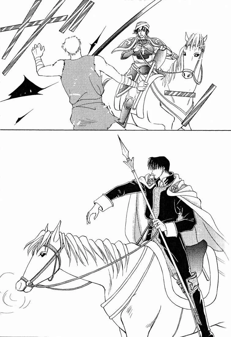 Fire Emblem - Genealogy of the Holy War Capítulo 1 - Page 17