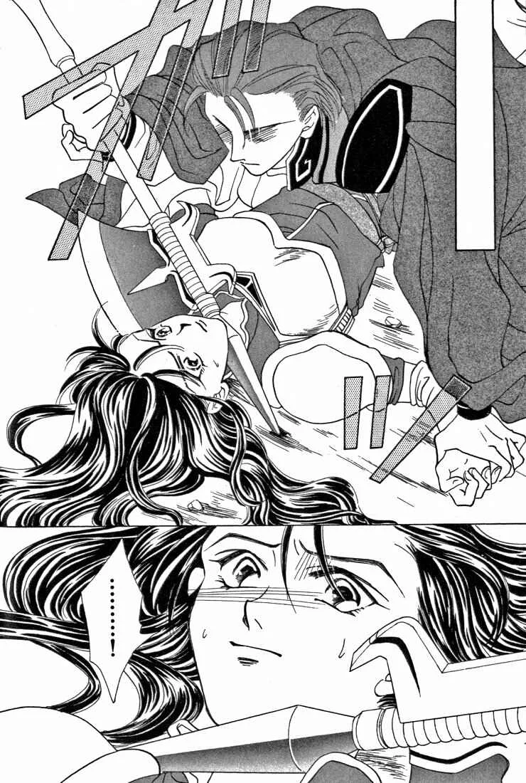 Fire Emblem - Genealogy of the Holy War Capítulo 3 - Page 14