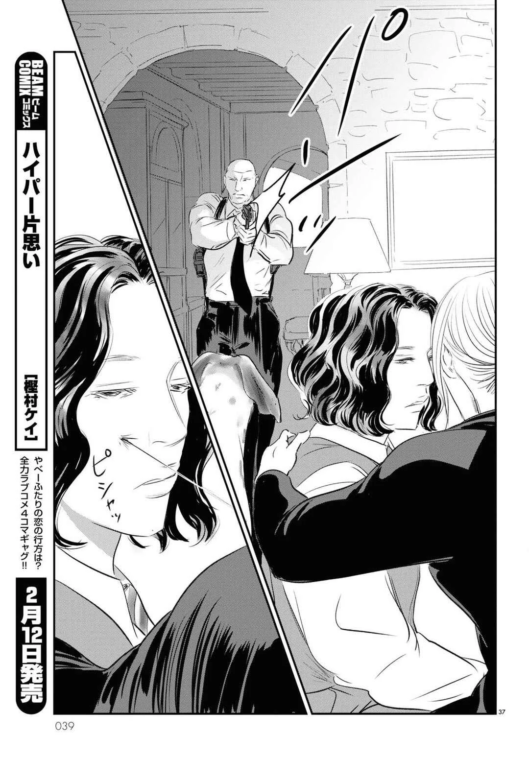 Fish Capítulo 1: Hao El Inmortal - Page 37