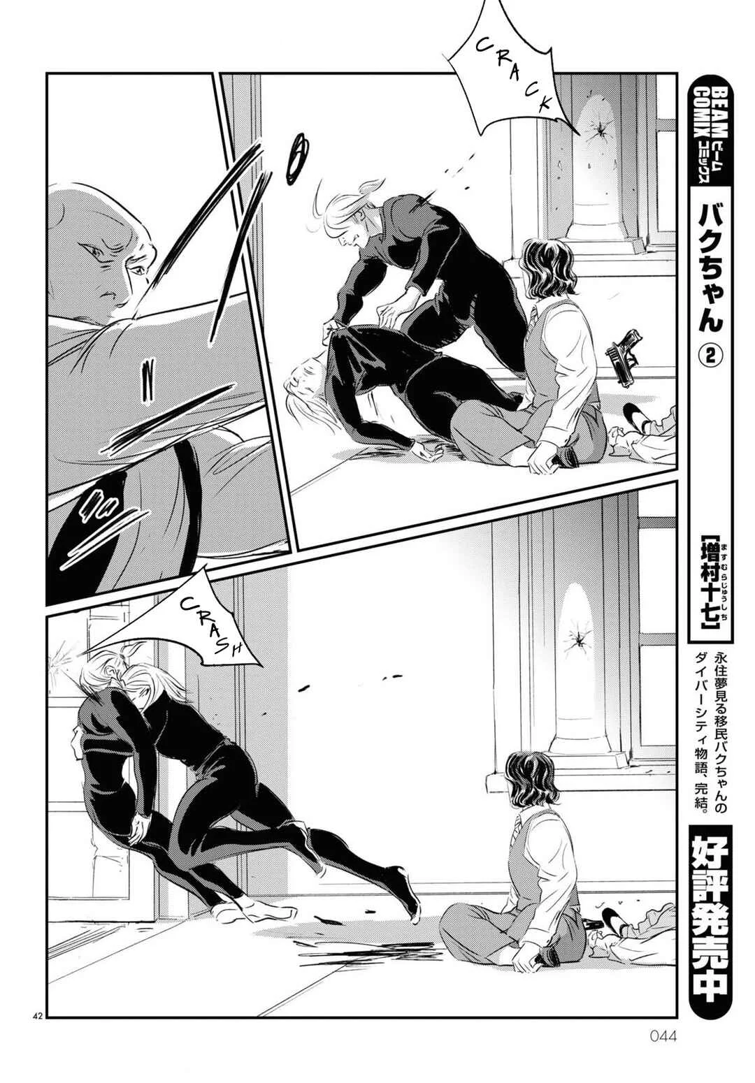 Fish Capítulo 1: Hao El Inmortal - Page 42