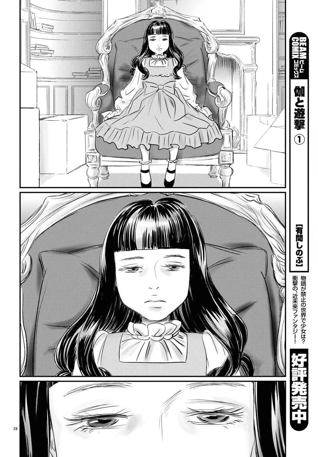 Fish Capítulo 2: La Princesa Muñeca - Page 36