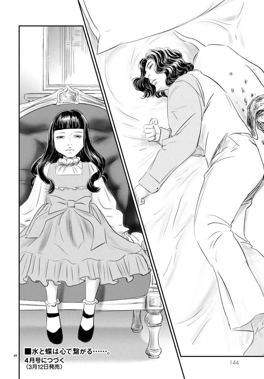 Fish Capítulo 2: La Princesa Muñeca - Page 44