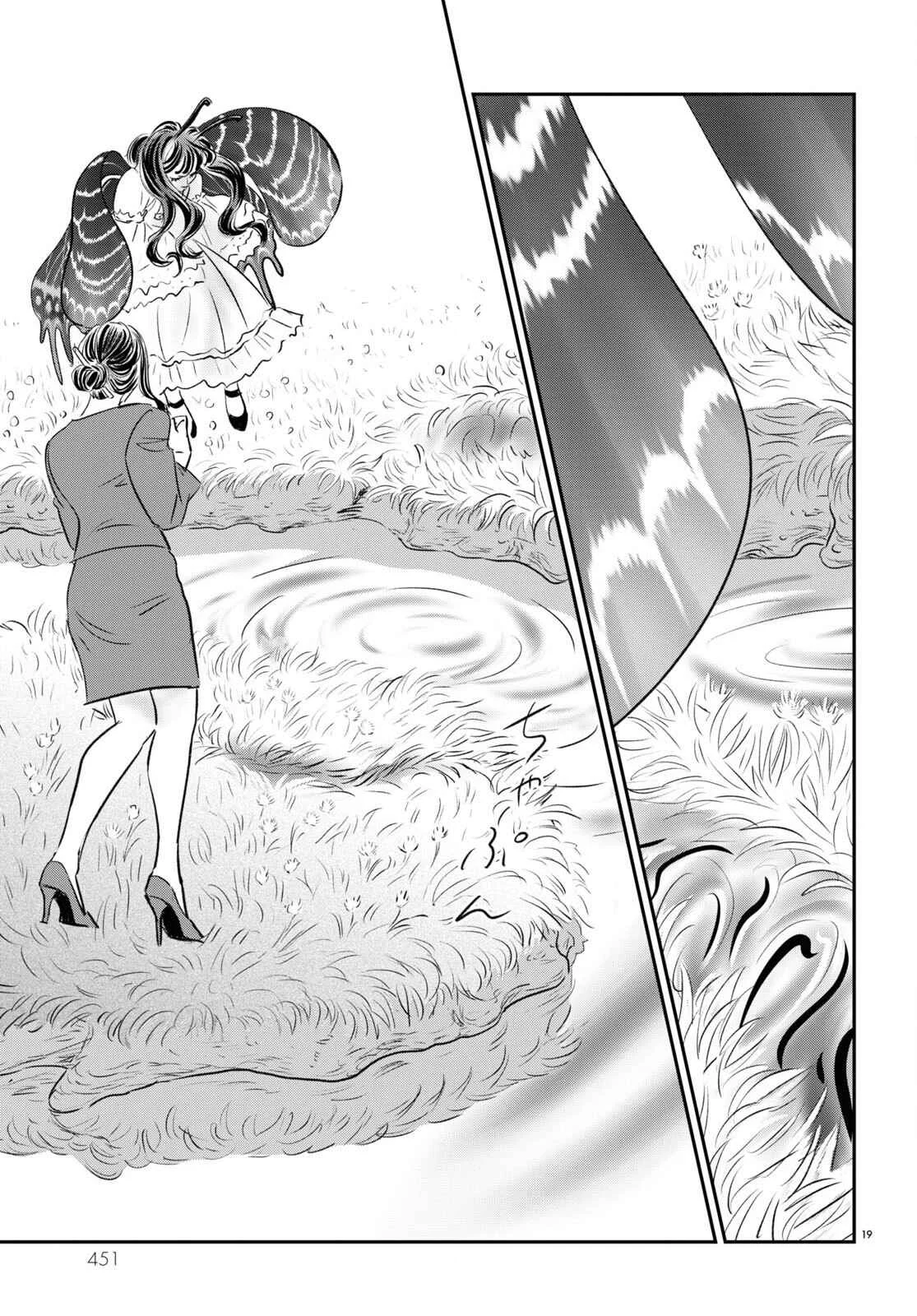 Fish Capítulo 4: ¡Juega Conmigo! - Page 18