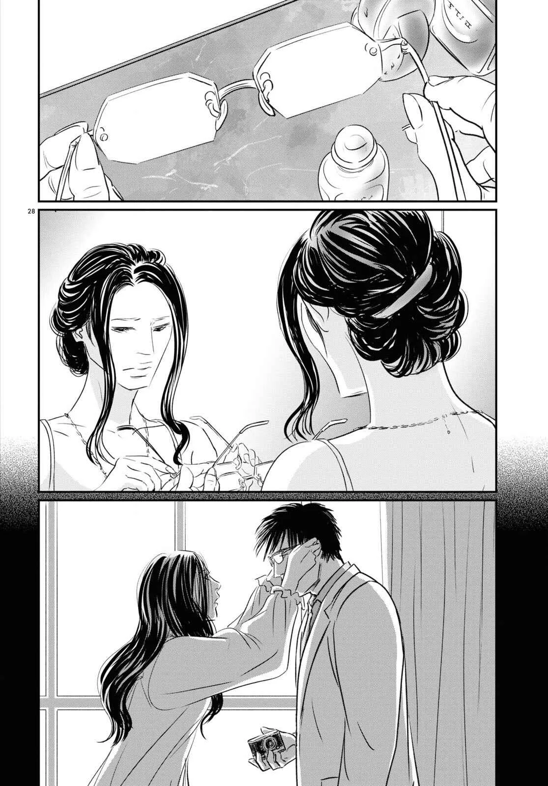 Fish Capítulo 4: ¡Juega Conmigo! - Page 27
