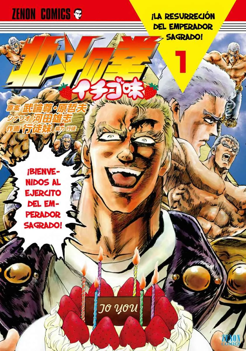 Fist of the North Star - Strawberry Flavor Capítulo 1: ¡La resurrección del Emperador Sagrado! - Page 1