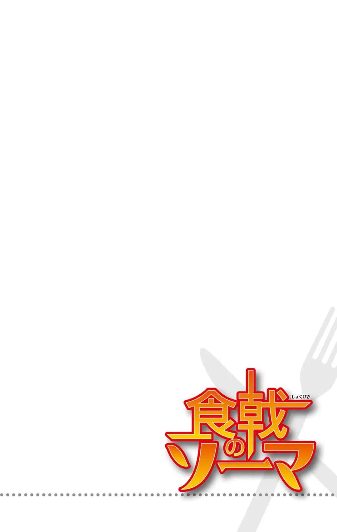 Food Wars!: Shokugeki no Soma (Official Colored) Capítulo 2: La Lengua Divina - Page 27