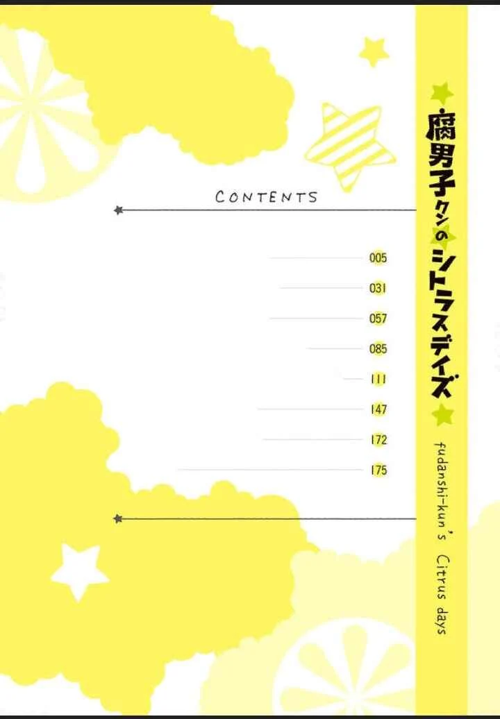 Fudanshi-kun no Citrus Days Capítulo 1: Capitulo 1 - Page 3