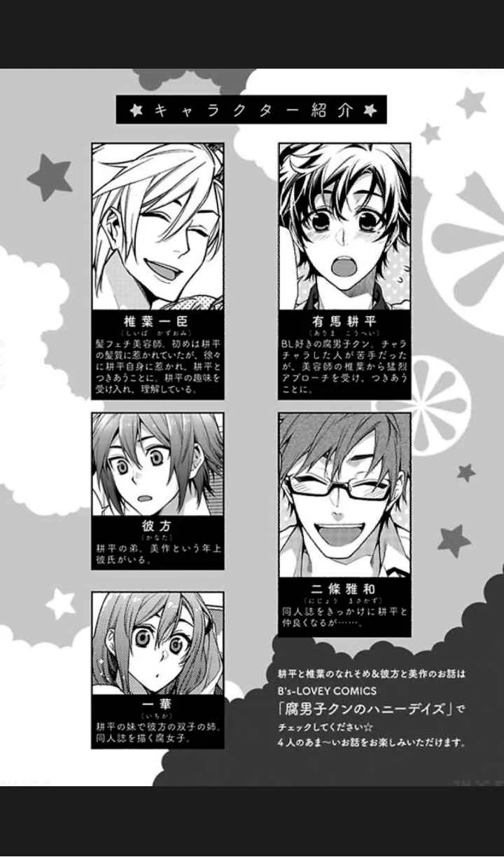 Fudanshi-kun no Citrus Days Capítulo 1: Capitulo 1 - Page 5