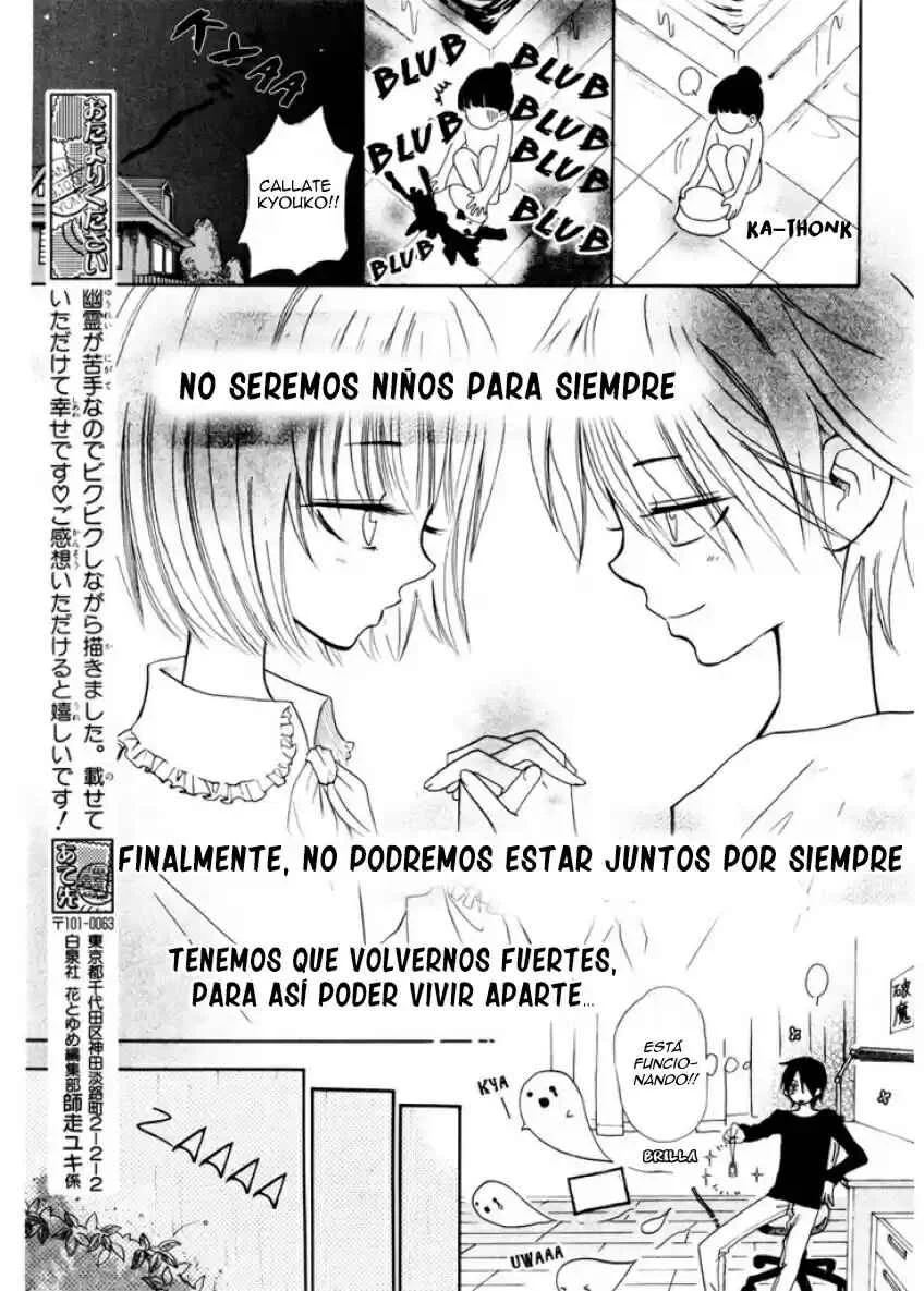 Furou Kyoudai Capítulo 0: One-Shot - Page 10