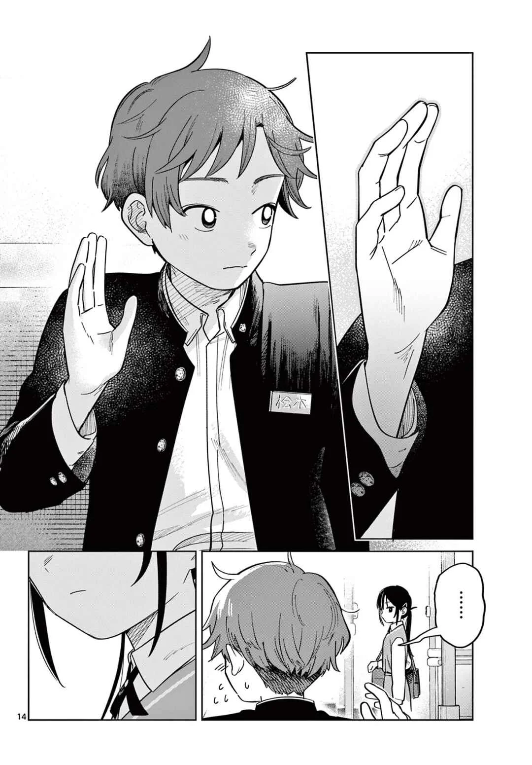 Futari Bus Capítulo 2 - Page 16