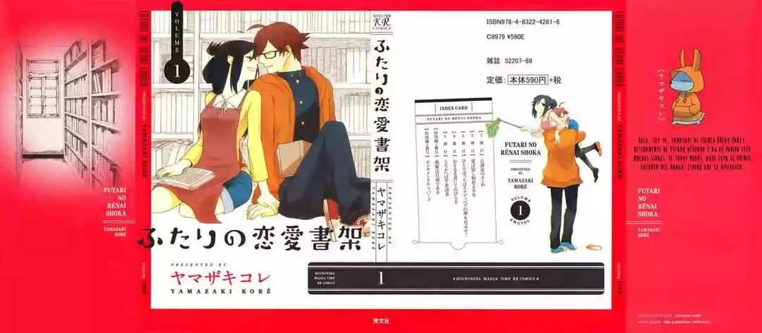 Futari no Renai Shoka Capítulo 1: Un Estimulo en la Feria del Libro Usado - Page 2